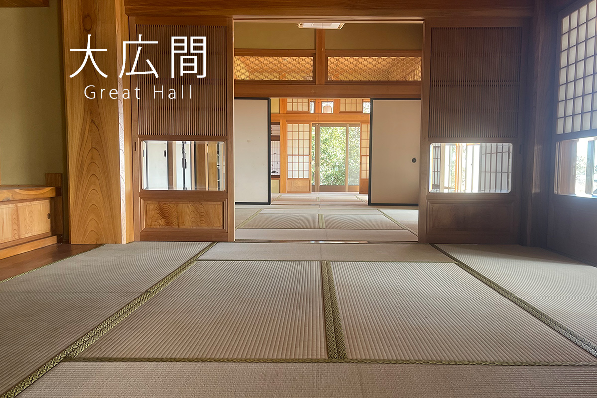 大広間