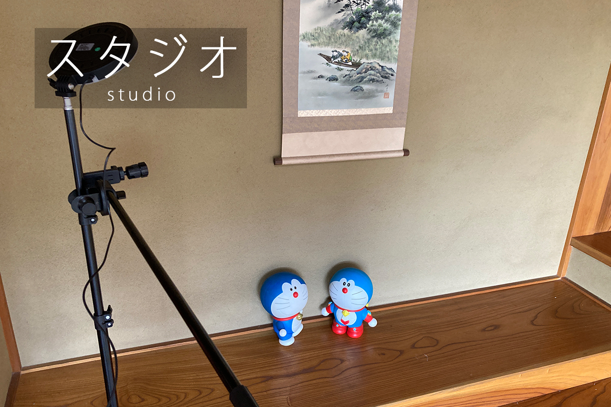 森灯庵のスタジオ