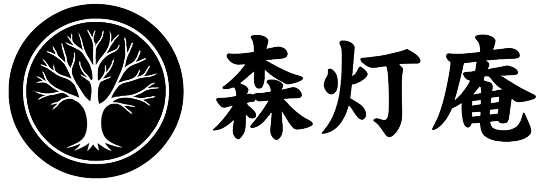 森灯庵ロゴ