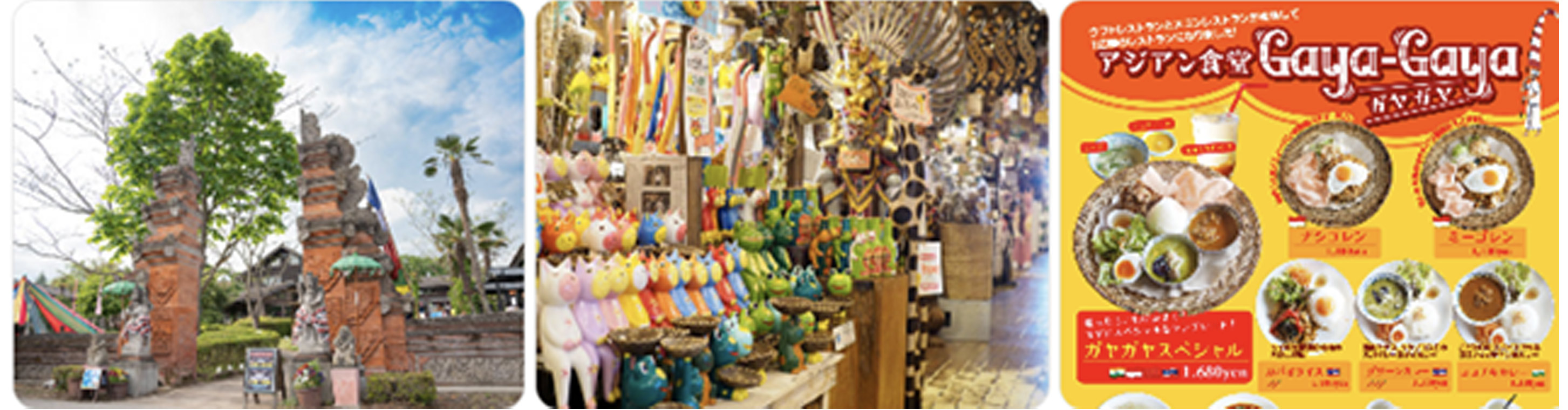 アジアンオールドバザール