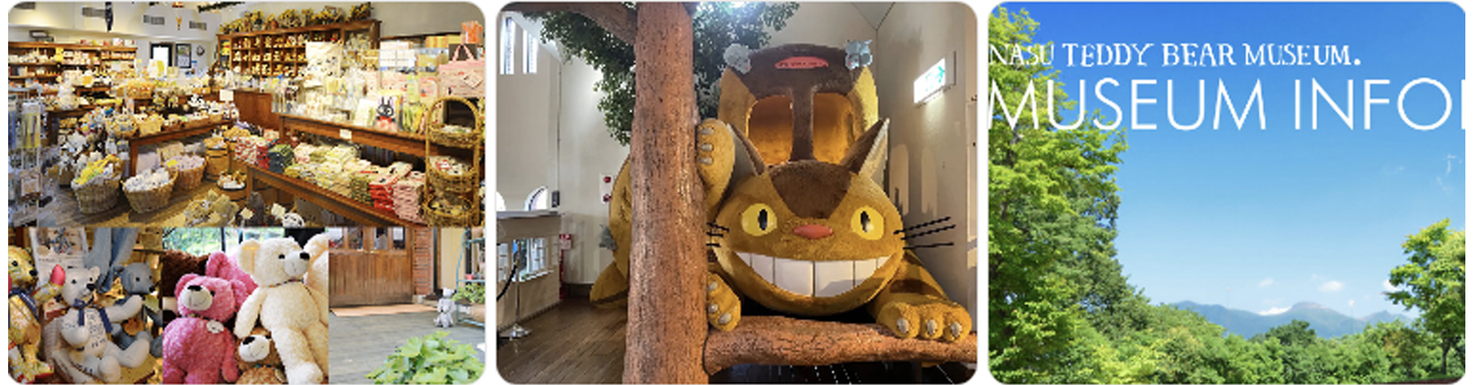 テディベアミュージーアム