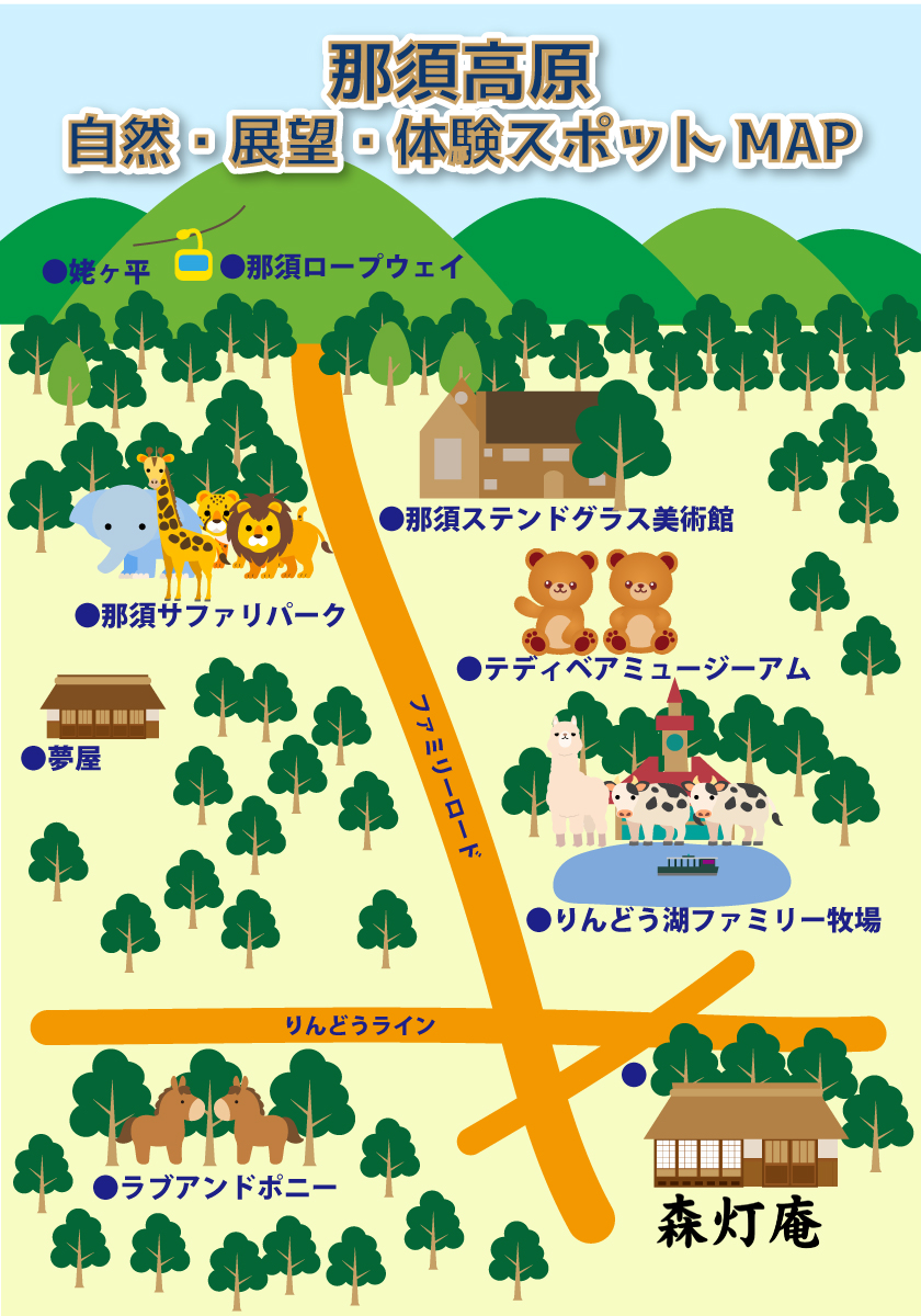 那須高原体験スポットMAP